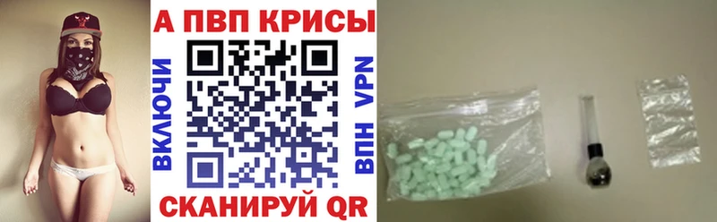 что такое наркотик  Ипатово  Альфа ПВП Соль 