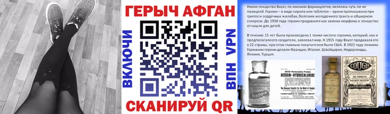 Героин Heroin  Ипатово 