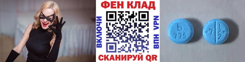МЕТАМФЕТАМИН мет  Ипатово 
